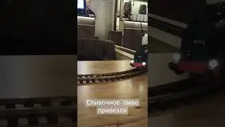 ПЬЕМ СЛИВОЧНОЕ ПИВО 