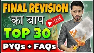 🔥 MOST IMPORTANT PREVIOUS YEAR QUESTIONS | GET 80/80 MARKS | FAQ’s