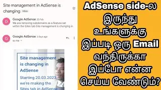 Site management in AdSense is changing tamil Mail from Google adsense tamil All YouTube Tips Tamil