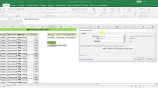 ФУНКЦИЯ БДСУММ В EXCEL