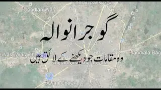 Visit to Gujranwala