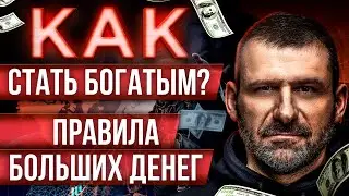 Мысли миллиардера: КАК ЖИТЬ без ДОЛГОВ? Деньги в КРЕДИТ ЗЛО? Работа и финансовая грамотность.