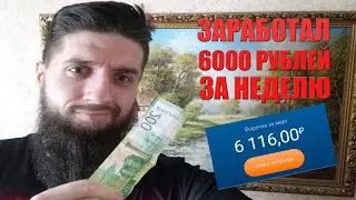 Можно ли заработать на Яндекс Дзен в 2021 году? Мой заработок на Яндекс Дзен