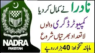 nadra jobs advertisement 2021 - Permanent Govt Jobs