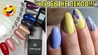 ❤ гель НЕ ПЕЧЕТ ❤ COSMOPROFI ❤ АППАРАТНЫЙ маникюр ❤