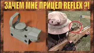 ЗАЧЕМ МНЕ ПРИЦЕЛ РЕФЛЕКС ?! | АРБАЛЕТ ЧАСТЬ 2 |  № 263
