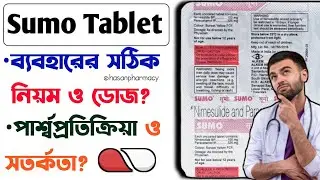 Sumo Tablet Uses,Benefits,Side Effects | sumo tablet bangla | nimesulide paracetamol tablet