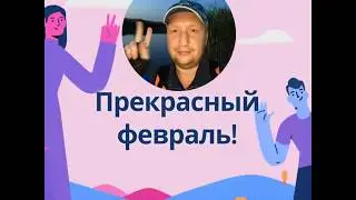 Позитив'чик от сайта фейсбук • моменты за февраль • Видосик от команды сайта Facebook! VIDEO © 2018