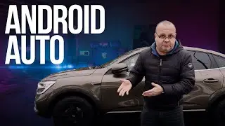 Вот почему Android Auto это лучшее, что есть в мультимедиа системе вашего автомобиля.