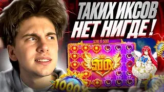 ❓ СЛОТ где РЕАЛЬНО ЗАРАБОТАТЬ - Тестирую Starlight Princess : Казино Игры : Starlight Princess Занос
