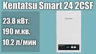 Настенный газовый котел Kentatsu Smart 24 2CSF