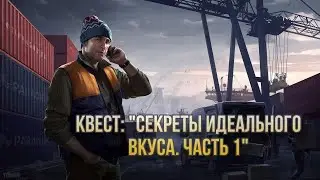 Escape from Tarkov / Тарков # Лыжник КВЕСТ: 