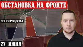 Сводки с фронта: Штурм Яснобродовки. Ситуация в Соколе, Белогоровке и Крынках.