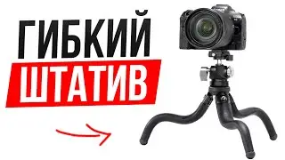 ШТАТИВ который НУЖЕН ВСЕМ 🔥 Ulanzi MT68