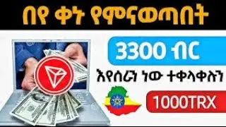 how to make money online in ethiopia | Bitcoin
