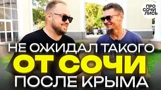 СОЧИ или КРЫМ на пмж ❓честный отзыв о переезде и работе в Сочи ➤где лучше жить у моря❓ 🔵Просочились