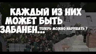 Stalcraft | За нарушения правил банят всегда ?