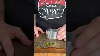 Суши Бургер твоей мечты 🍔