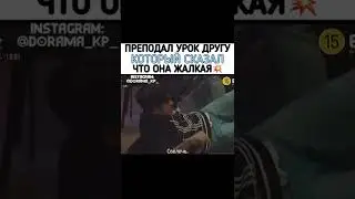 Разозлился не на шутку сказав, что это сочувствие, а не любовь😤😤  
