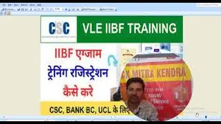 IIBF EXAM TRAINING AND EXAM REGISTRATION PROCESS