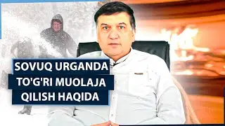 Sovuq urgаndа yordаm berish. Sovuq urganda to'g'ri muolaja