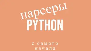 Вебинар 