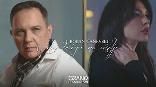 Boban Canevski - UDRI BRIGU NA VESELJE - (Official Video 2023)