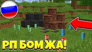 СЛИВ НОВОГО РЕСУРСПАКА ВЫЖИВАНИЕ БОМЖА В РОССИИ! / НОВЫЙ РЕСУРС ПАК ВЫЖИВАНИЕ БОМЖА [Слив РП]