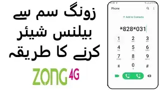 How To Share Balance Zong to Zong | zong yaari load ka tarika | Zong balance share @thetechtube