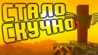 Почему MINECRAFT больше НЕ ПРИНОСИТ удовольствия | МАЙНКРАФТ скатился?