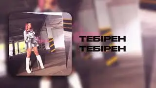 Say Mo - Bizben Birge (TEBIREN) (lyrics video 2023)