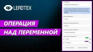 Работа с блоком 