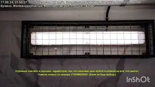 МЦД 4, пл. Кучино : Всё для пьяниц, но лучше носите каску! Подмосковный кошмар!