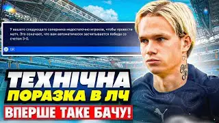 Дискваліфікація в ЛЧ! В кар'єрі Мудрика несподіваний поворот! FIFA 23