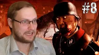 Wolfenstein: The Old Blood ► НАКОНЕЦ-ТО ► #8