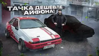 МАШИНА ПО ЦЕНЕ СТАРОГО АЙФОНА? КУПИЛ НОВУЮ ТАЧКУ!