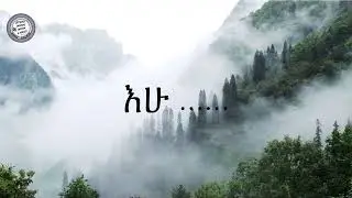 Dereje Degefaw - Ayehu Mignoten  | With Lyrics | Ethiopian Music