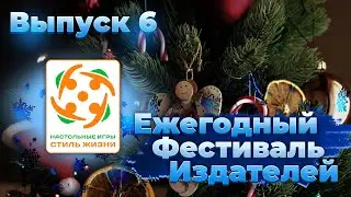 РАЗГОВОРНЫЙ СТРИ - СТИЛЬ ЖИЗНИ (Фестиваль издателей 2022)