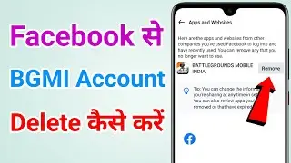 Facebook se BGMI account kaise delete kare | Facebook se BGMI account disconnect kaise kare