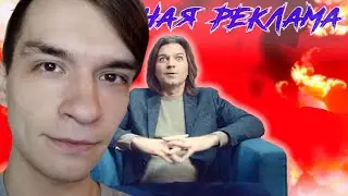 ПРАВИЛЬНАЯ РЕКЛАМА 35 RYTP / ПУП / РЕАКЦИЯ