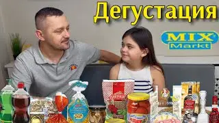 Мокрые… после ресторана/ Дегустация продуктов из русского магазина