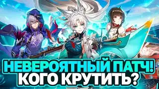 ФЭЙСЯО, КАФКА ИЛИ ЛИНША? - Кого крутить в патче 2.5? │ Разбор новой версии в Honkai Star Rail (HSR)