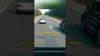 Дорожный Учитель Ушёл от Наказания