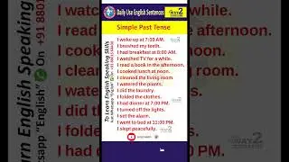 Spoken English Sentences | Simple Past Tense | Past Examples | Past Tense Sentences | Way 2 English