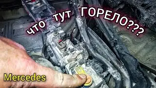Почему загорелся Mercedes? Что послужило причиной возгорания?