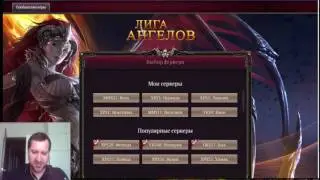 Советы от Kosata : Лига Ангелов - Последняя Битва (Атлас Хаоса)