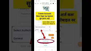 Create Account New Sign Up New Log In Option सुरु झाला आहे | Ladaki Bahin Yojana |