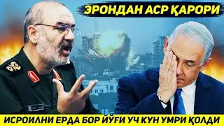 ЯНГИЛИК !!! ЭРОН УЧ КУН ИЧИДА ИСРОИЛНИ ЕРДА МАВЖУДЛИГИГА НУКТА КУЙИШИНИ ЭЪЛОН КИЛДИ