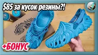 КРОКСЫ ЗА $85- В ЧЕМ ПРИКОЛ? Обзор CROCS Pollex Clog