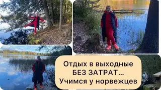 Отдых на выходных без вложений. Едем погулять вдоль озера.